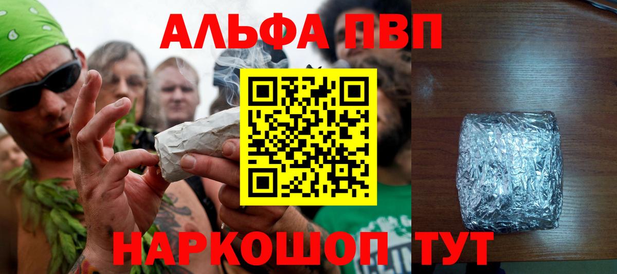 Alpha PVP крисы CK Курчатов