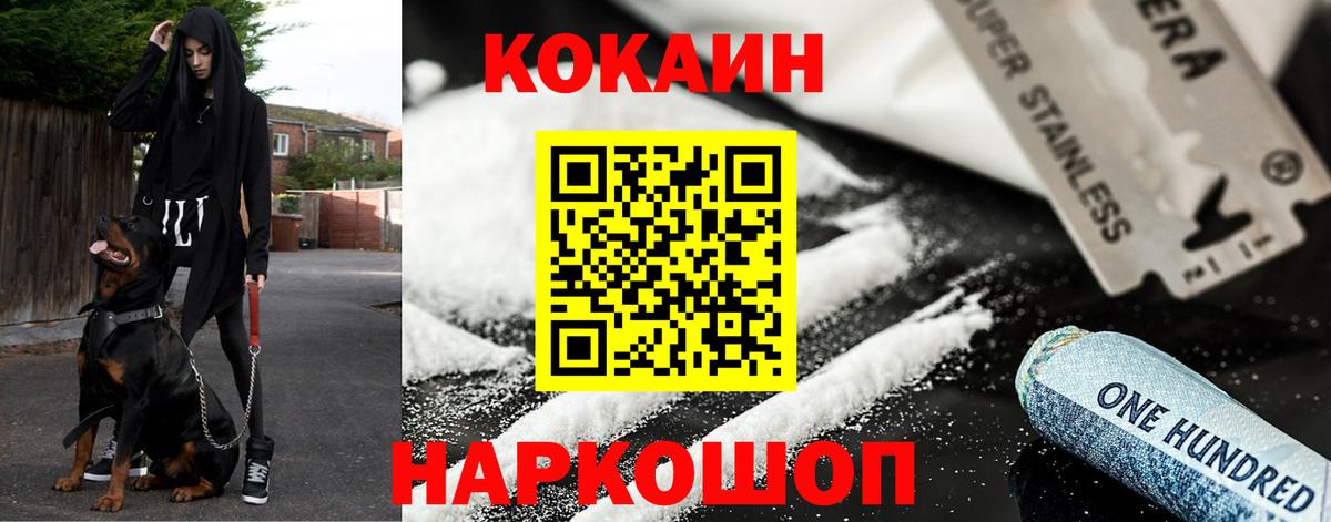 COCAIN FishScale  COCAIN  Курчатов  Вход с VPN 