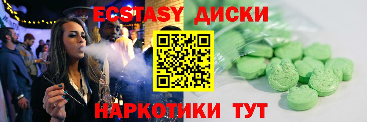 Курчатов  Экстази Дубай  ЭКСТАЗИ  ЭКСТАЗИ таблы  Вход с VPN 