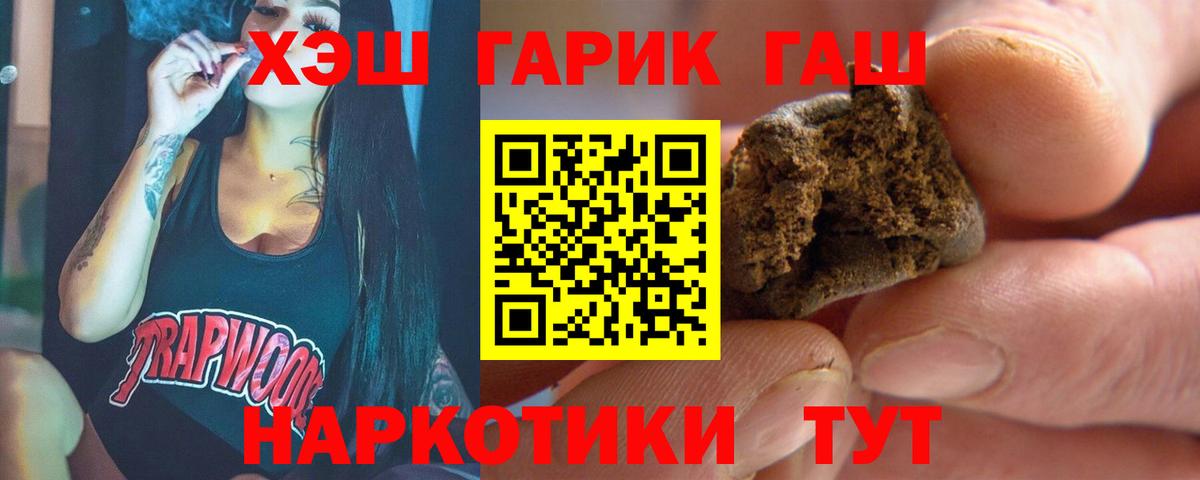 Курчатов  ГАШ Изолятор  ГАШИШ Ice-O-Lator  продажа наркотиков  Вход с VPN 