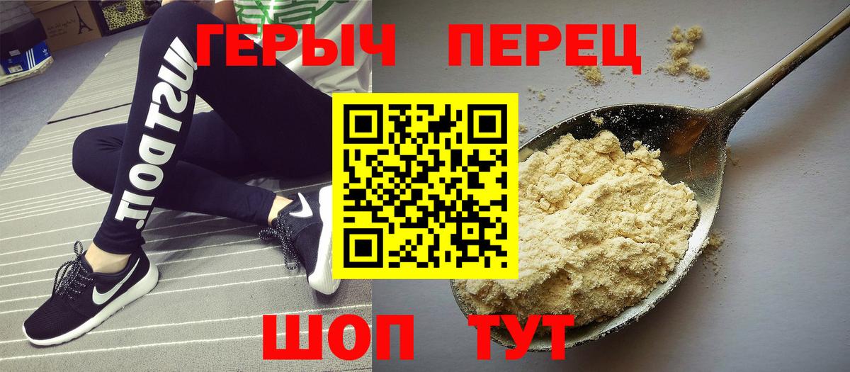 Героин афганец  ГЕРОИН  Курчатов  Вход с VPN 