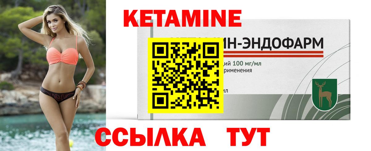 Курчатов  КЕТАМИН ketamine  Вход с VPN 