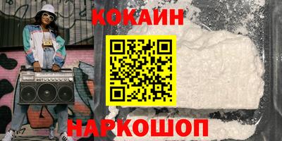 спайс Ипатово