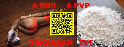 спайс Ипатово