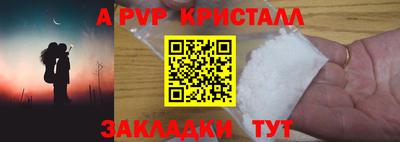 спайс Ипатово