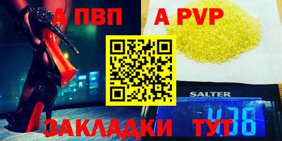 спайс Ипатово