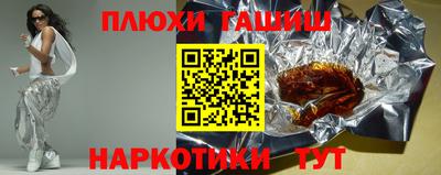 спайс Ипатово