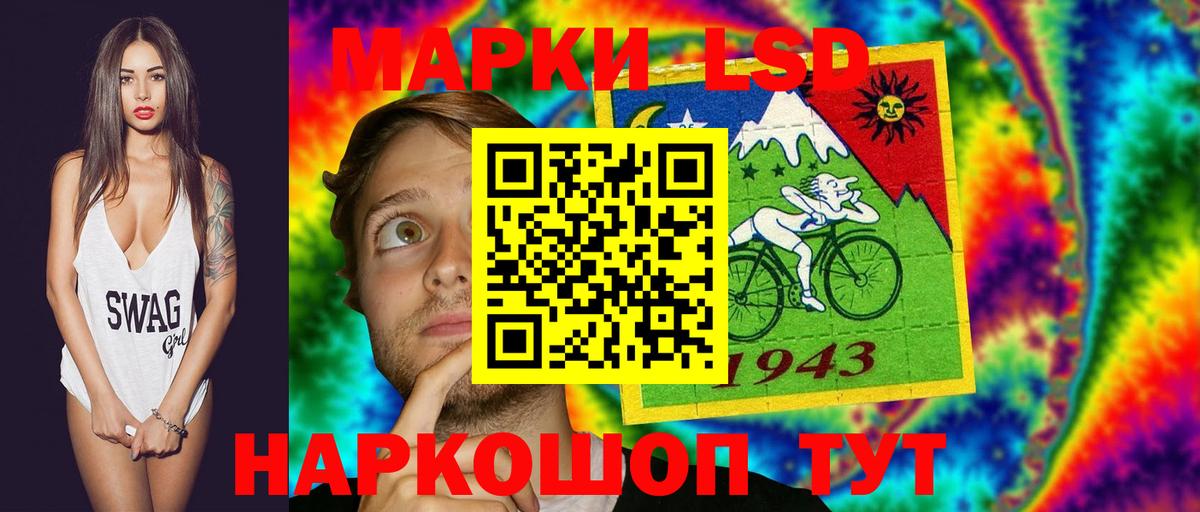 Лсд 25 экстази кислота Курчатов