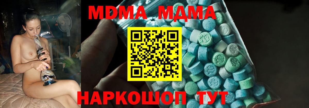Курчатов  МДМА crystal  MDMA VHQ  Вход с VPN 