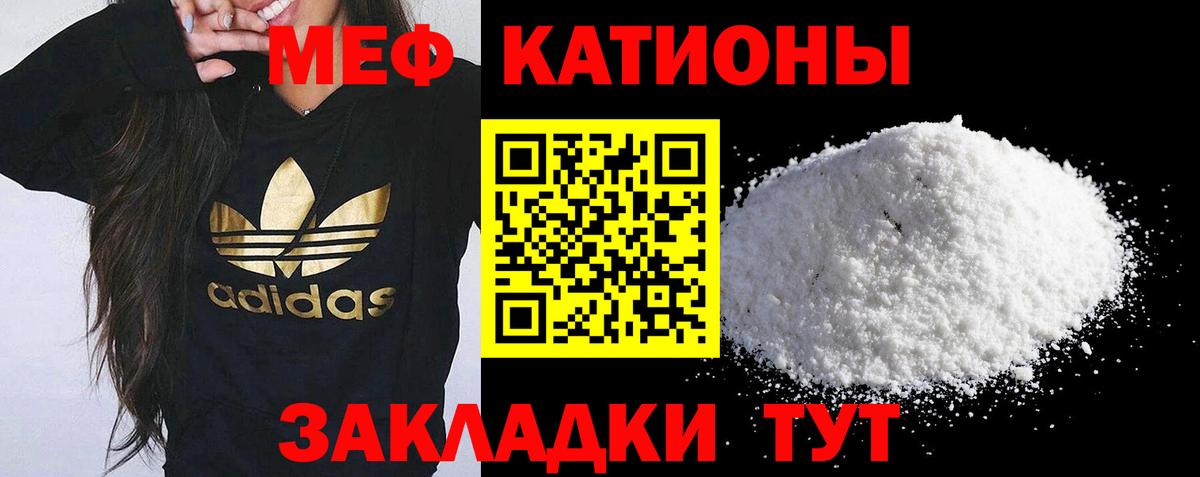 Курчатов  МЯУ-МЯУ кристаллы  Вход с VPN 