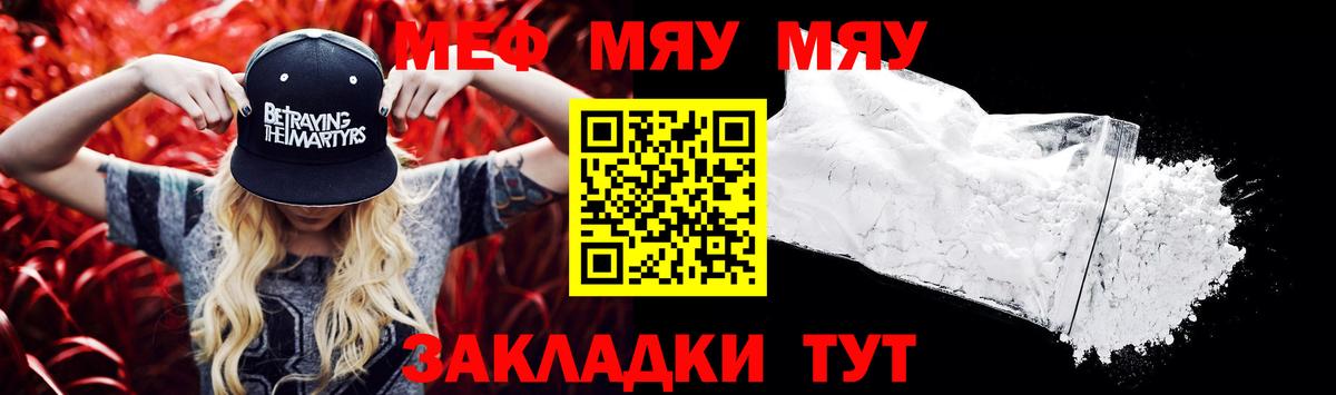 Меф кристаллы Курчатов