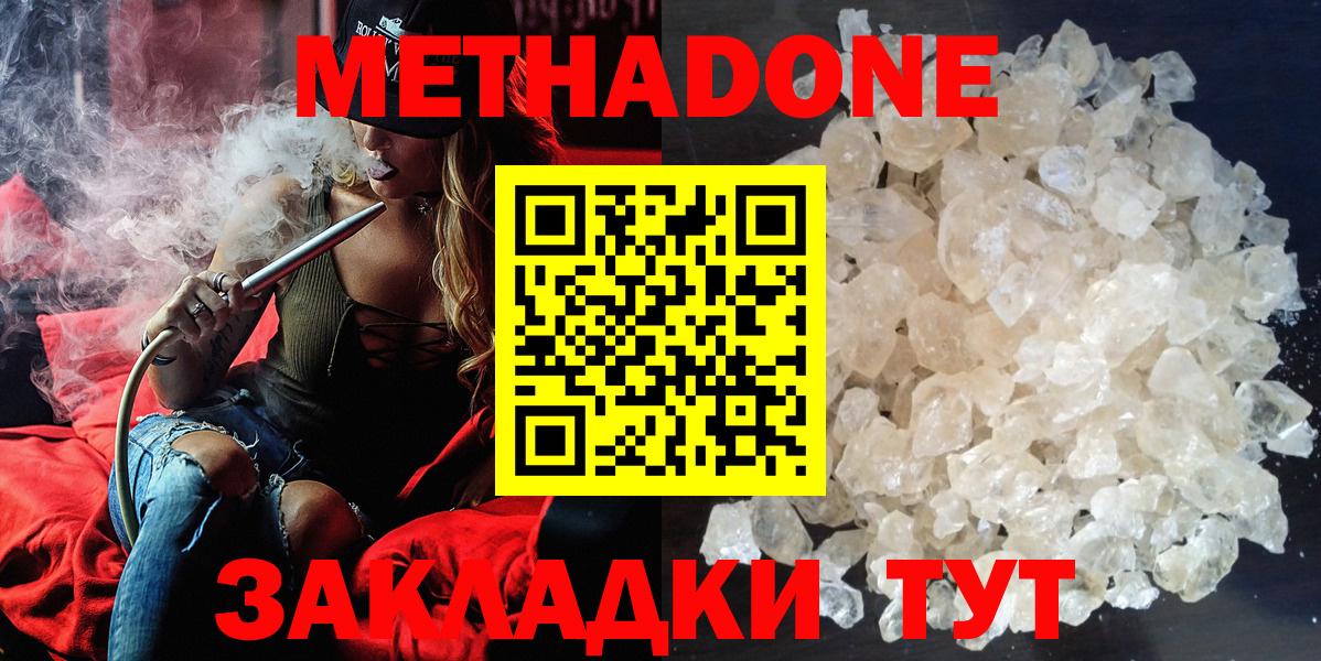 kraken ссылки  МЕТАДОН VHQ  Вход с VPN  Курчатов 