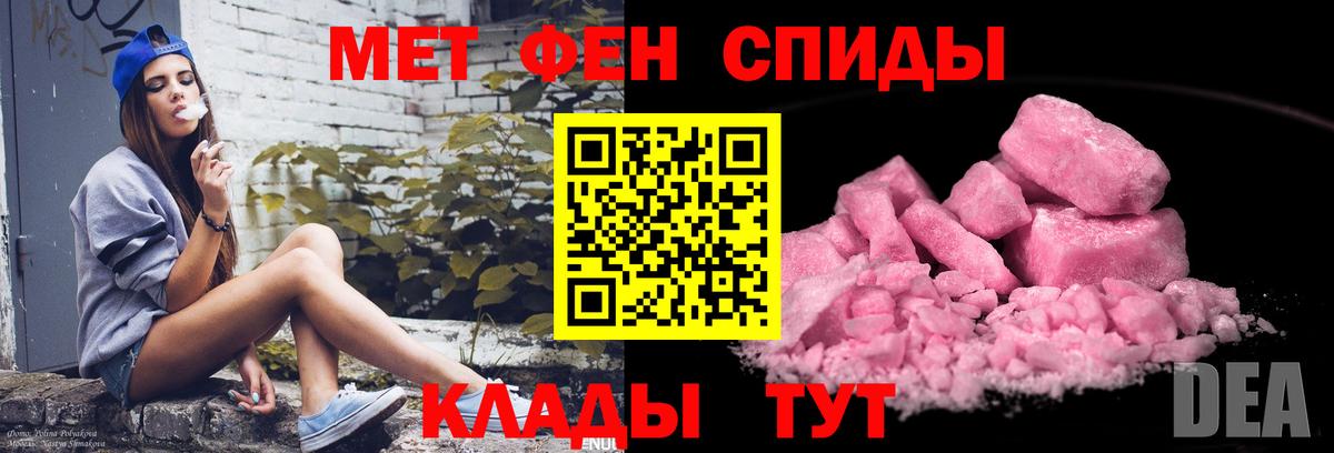 Курчатов  Метамфетамин Methamphetamine  Вход с VPN 