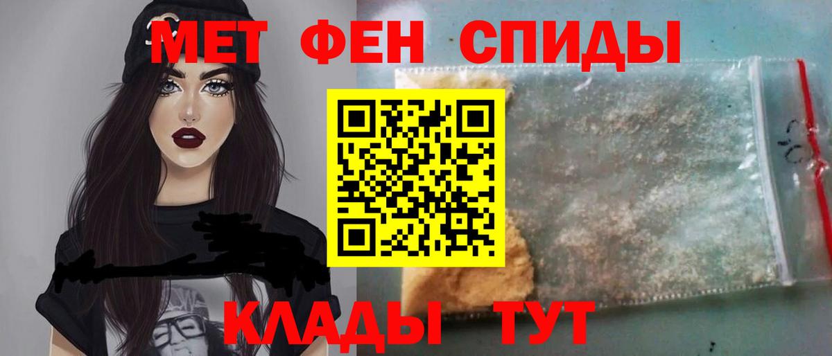 Первитин Декстрометамфетамин 99.9% Курчатов