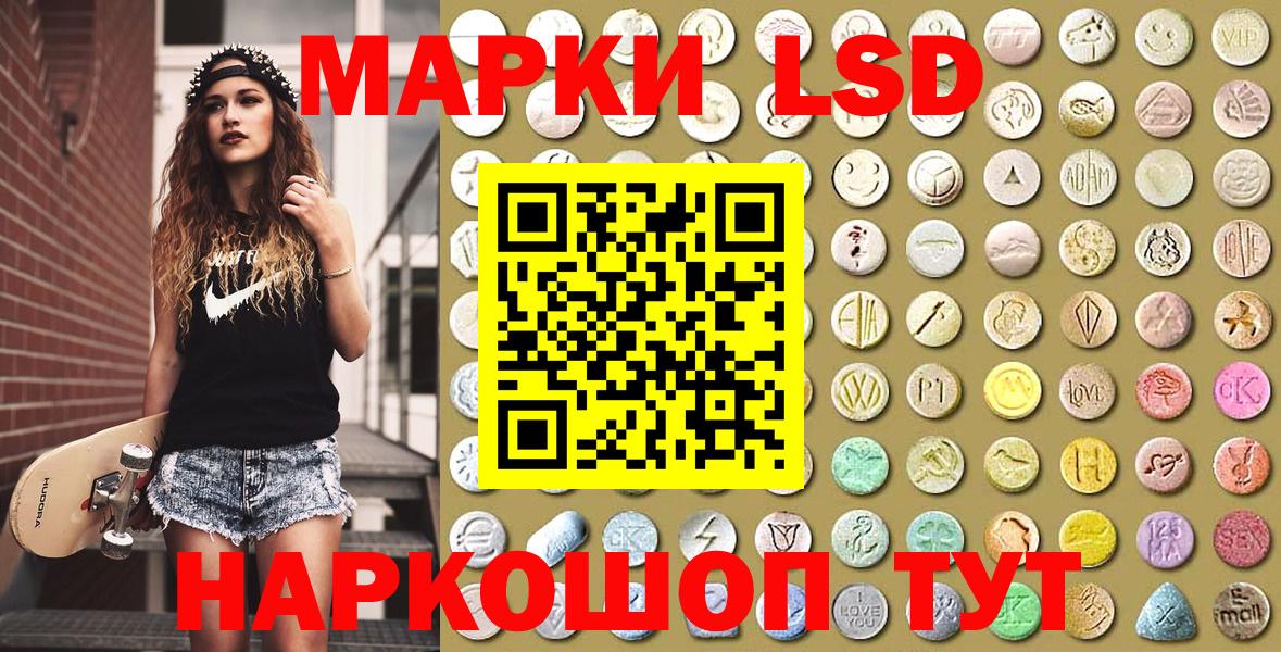 Марки N-bome 1500мкг Курчатов