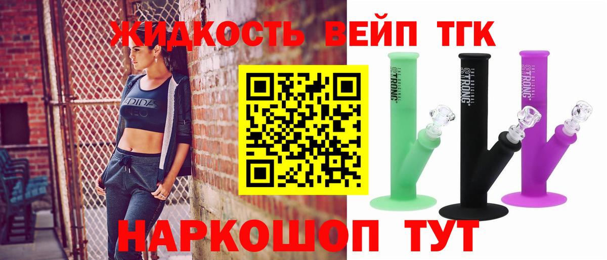 ТГК вейп с тгк Курчатов